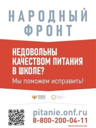 народный фронт.jpg